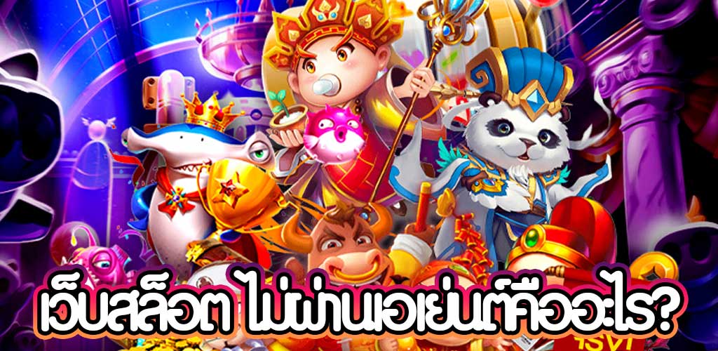 ปังๆสล็อต